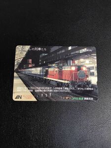 C166 使用済みオレカ　JR北海道　釧路支社　急行まりも　オレンジカード 