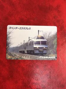 C242 1穴 使用済み オレカ　JR北海道 札幌車掌所 ラベンダーエクスプレス 一穴 オレンジカード 