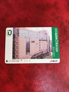 C184 1穴 使用済み イオカード JR東日本　立川駅110周年　緑