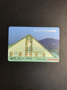 C161 使用済みオレカ　JR九州　長崎　ステンドグラスの長崎駅　オレンジカード 