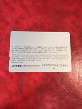 C258 1穴 使用済み オレカ　JR北海道 釧路支社　トンネルシリーズ12 増田山トンネル　一穴 オレンジカード _画像2