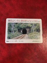 C258 1穴 使用済み オレカ　JR北海道 釧路支社　トンネルシリーズ12 増田山トンネル　一穴 オレンジカード _画像1