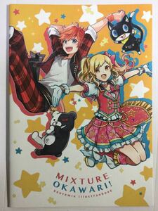 1076 taba たま BUZZ MIXTURE OKAWARI! フルカラー ペルソナ アイカツスターズ! RWBY ダンガンロンパ