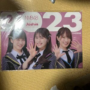 NMB48 ジョーシン カレンダー 2023 新品未開封