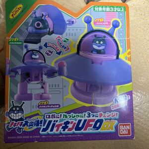 アンパンマン バイキンUFO DX バンダイ 新品未開封即決