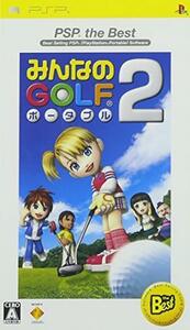 追跡有 みんなのGOLF ポータブル2 the Best PSP