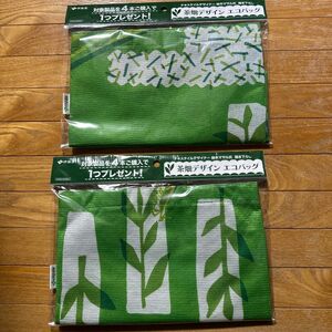 【伊藤園】茶畑デザイン　エコバッグ　全２種