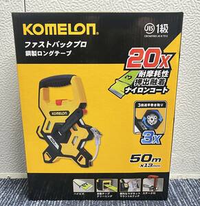 【新品未使用品】KOMELON コメロン KMC-2300NX ファストバックプロ 50ｍ 1524