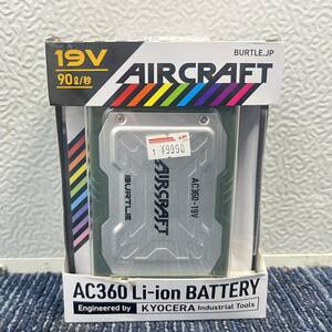 【未使用品】BURTLE バートル Li-ion BATTERY AIR CRAFT AC360 リチウムイオンバッテリー1610