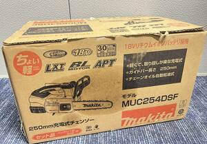 【美品】makita マキタ 充電式チェンソー MUC254DSF バッテリー(BL1830B) 充電器(DC18SD) ガイドバー250mm チェンソー1592