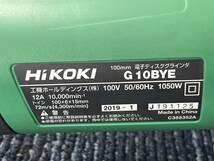 【未使用品】HiKOKI ハイコーキ 100mm ディスクグラインダー G10BYE 1589_画像6