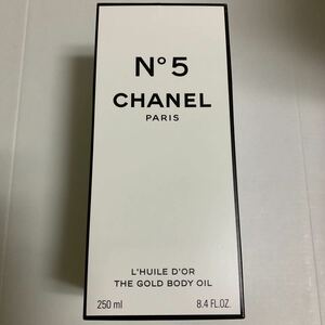 CHANEL シャネル　N°5 ザ ゴールド ボディ オイル 250mL