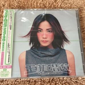 新品未開封 フェイ・ウォン Faye Wong チャン・ヨウ 王菲 歌遊び 唱遊 唱游 国内盤 対訳付 スペシャル・エデイション 送料無料の画像1