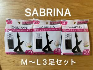 GUNZE SABRINA 50デニール　タイツ　3足セット ブラック　黒　M〜L グンゼ サブリナ 発熱　保湿　デオドラント