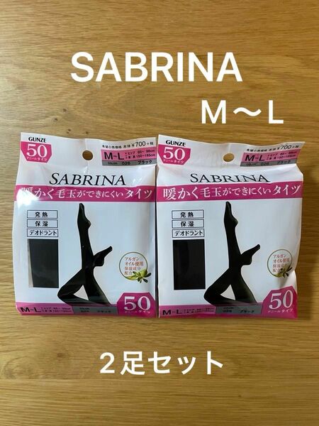 GUNZE SABRINA 50デニール　タイツ　2足セット ブラック　黒　M〜L グンゼ サブリナ 発熱　保湿　デオドラント