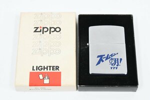 Zippo ジッポー ズームイン朝 YTV オイルライター 1983年製 現状品 喫煙具 箱入り 20783975