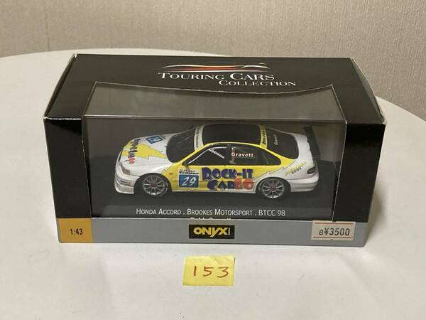 送料無料　オニキス　ホンダ アコード BTCC 98 onyx HONDA ACCORD 1/43 XT127 オニクス　ミニカー　模型　アスコットイノーバ