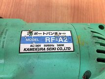 亀倉 電動油圧式ポートパンチャー RF-A2 A13-11_画像8