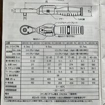 KTC デジラチェ GEK060-R3 12~60N-m 9.5s.q_画像10