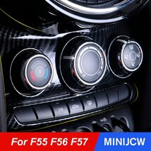 ミニクーパー パネル カバー カーボン 内装 インテリア アクセサリー カスタム BMW ミニ mini F55 F56 F57 Central Cover_画像1