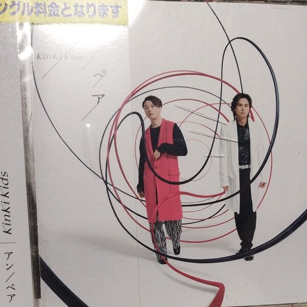 通常盤 KinKi Kids CD/アン/ペア 21/7/21発売 オリコン加盟店レンタル落ちCD