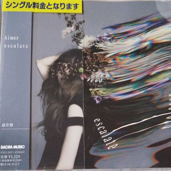 通常盤 Aimer CD/escalate 23/3/1発売 【オリコン加盟店】レンタル落CD