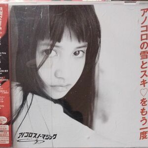 CD アノコロスノーマジック ~アノコロの雪とスキ? をもう一度~ 倖田來未 JUJU 中西圭三 レンタル落ちCDアルバム