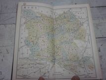 戦前　古い地図帳　大東京地図　日本統制地図株式会社　昭和16年　路線図　東京　古地図_画像8