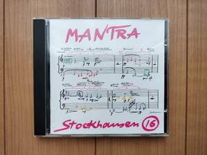 中古CD☆Karlheinz Stockhausen / MANTRA☆Complete Edition CD 16 シュトックハウゼン 電子音楽 ノイズ 現代音楽