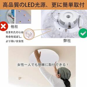 LEDシーリングライト天井照明 6畳 20w 調光調色 2500LM リモコン付き 電球色 昼光色 常夜灯5個セットの画像5