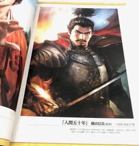 信長の野望-創造- 武将アートブック_画像4