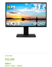 【未開封】直接引取歓迎 Acer 高解像度液晶モニター 31.5インチ WQHD IPS スイベル 高さ調整 スピーカー ヘッドホン端子 EB321 手渡し可_画像1