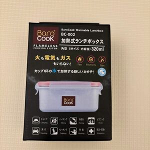 バロクック 加熱式ランチボックス角型S 320ml BC−002