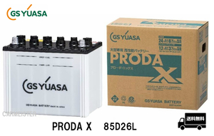 GS YUASAji-es Yuasa PRODA X battery PRX85D26L large car business use car domestic production car interchangeable D26L