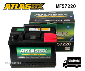 ATLAS 572-20 アトラス 輸入車用 バッテリー 互換 PSIN-7C