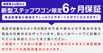 セット割 ホンダ 新型ステップワゴン スパーダ専用 フロントグリルガーニッシュ ＆ フロントリップガーニッシュ 鏡面仕上げ_画像4