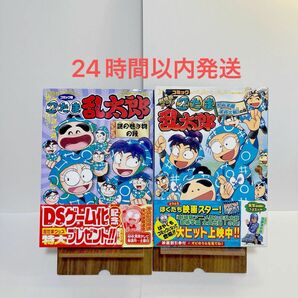 2冊セット　漫画　コミック版　忍たま乱太郎　忍術学園全員出動！の段 謎の巻き物の段