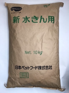 新　水きん用フード10kg（動物園・業務用／水鳥用フード） 【６袋セット】　送料無料（沖縄・離島への発送はできません）！