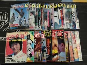 ■月刊 空手道 1980年～2003 不揃い 25冊 まとめてセット