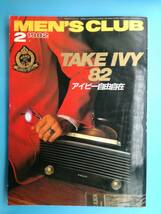 ■MEN'S CLUB 1982年 2月号 特集 TAKE IVY 82_画像1