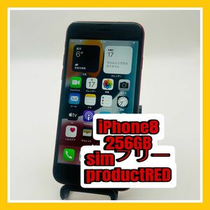 iPhone8 256GB プロダクトレッドproduct RED