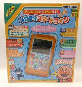 アンパンマンからでんわだよ！メロディスマートフォン　展示未使用品　B00033