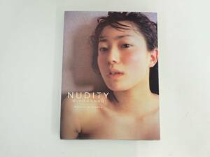 菅野美穂　写真集　『NUDITY 』