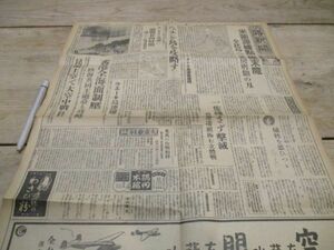 昭和16年　大東亜戦争　都新聞　日曜夕刊　ペナン島を攻略・香港上陸他　M629