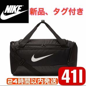 新品　NIKE ナイキ ブラジリア ダッフル Sアクセサリー ドラムバッグ　黒