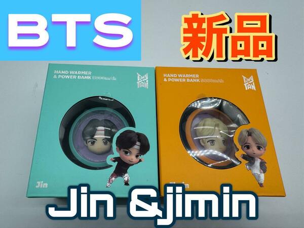 BTS TinyTAN ハンドW&モバイルバッテリーJin &Jimin2個