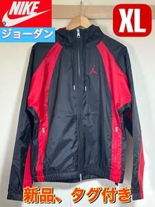 新品　ナイキ ジョーダン エッセンシャル ウーブンジャケット　XL　DJ9829