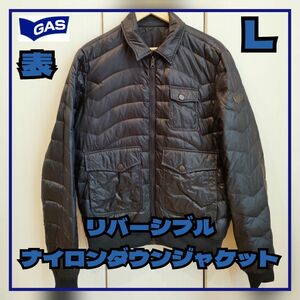 GAS jeans リバーシブルナイロンダウンジャケット サイズL