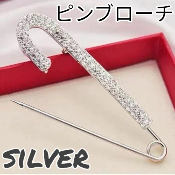 ピンブローチ ラインストーン シンプル 安全ピン ワンポイント 銀　silver シルバー　お洒落　2個付け　