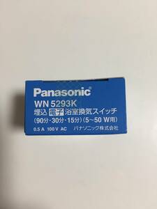 新品☆Panasonic WN5293K 埋込電子浴室換気スイッチ☆